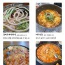 서울부대찌게 이미지