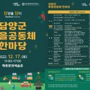 담양을 담다 미디어이슈