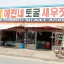 혜진네토굴새우젓 이미지