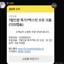 인광식품 - 성남시 중원구 | 식후 혈당 관리까지 되는 다이어트 보조제 맥스컷 프로 리얼 후기 내돈내산(성분, 효과 정리)