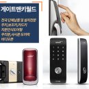 키월드열쇠;디지털도어락