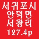 영어도시신화공인중개사사무소 이미지