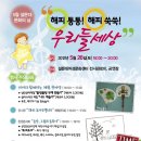 5.26(토) 16시, 설문대문화의 날 행사 안내- 부채만들기,글라스데코 체험과 천원 콘서트^^ 이미지