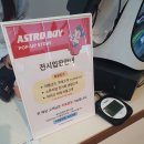아톰 | 굿즈와 전시를 한 번에 볼 수 있는 피아크 아톰 팝업 후기