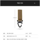 밀리터리 벨크로 카라비너 키홀더 배낭 몰리 회전형 키체인 이미지
