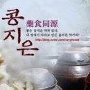 콩지은식품