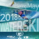 2018 제2회 경기도 수상스키협회 KIR 스키클럽 대회 이미지
