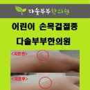 다솔부부한의원 이미지