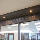 이매 동물병원 이미지