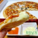 죠피자 이미지