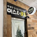 세븐일레븐 양주어하고개점 | 서현 여권사진 잘 찍는 곳, 자연보정 만족한 미스터포토 서현점 후기 | 여권사진규정