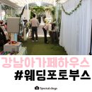 아가페웨딩이벤트