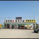 손칼국수집 이미지