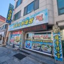 국가대표동태탕