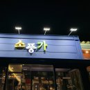 소풍식당 이미지