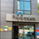 더바름정형외과의원 이미지