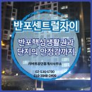 잠원센트럴공인중개사사무소 이미지