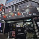 연탄에구운소갈비살 이미지