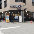 미도안동찜닭 이미지