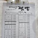 마이산짬뽕 이미지