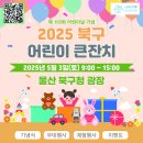 울산북구장애인복지관 이미지