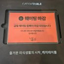 2919 | 수원역 야키니쿠 무한리필 야키니쿠루 내돈내산 주말 웨이팅 30번으로 다녀온 후기