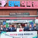 영동식육점 연합뉴스