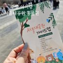 서울대공원 동물원 주말 아이랑 나들이(입장료 유모차 주차)