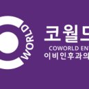 코월드이비인후과의원 이미지