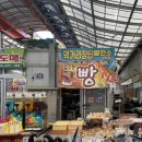 영해면 영해시장내 이미지