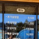 설악본가설렁탕 이미지