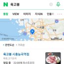 육고봉시흥능곡역점