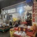 홍광상회 이미지