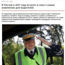 (추가) 2021년 새해에 러시아에서 달라지는 것- 자동차 운행과 흡연 이미지