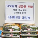 쉐프.장과자점 이미지