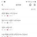 핸드폰만지는시간줄이려고 글씨체이걸로바꿈 이미지