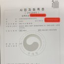 진해의아침공인중개사사무소 이미지