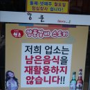 양푼갈비 스토리 이미지