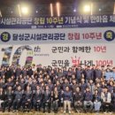 달성군시설관리공단 이미지