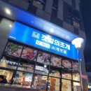 갯벌의 추억 | 구리시 돌다리 구리시장 조개전골 맛집 갯벌의조개