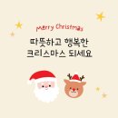 🎄메리크리스마스~🎄 이미지