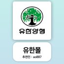 주식회사 유한건강생활 이미지