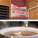 호랑이짬뽕 이미지