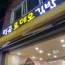 먹골김밥 이미지