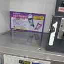 워시엔조이셀프빨래방여수여서점