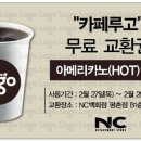 평촌NC휠라