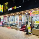 해원회식당