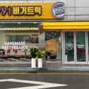 791버거트럭 진천점