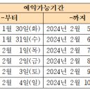 2024년 구곡폭포 빙벽 이용관련 공지 이미지