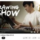 드로잉 A to Z 이미지